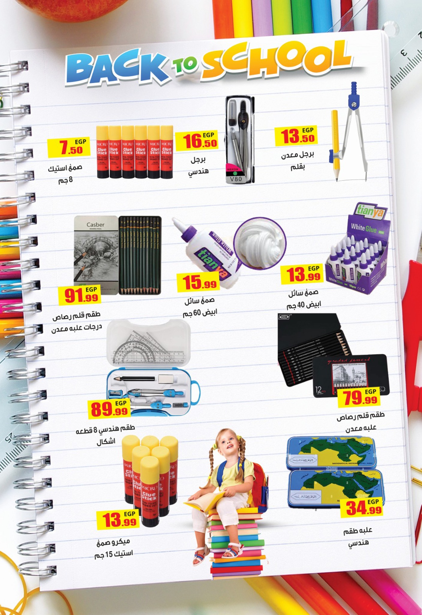 el-mahallawy-sons offers from 18sep to 4sep 2025 عروض اولاد المحلاوى من 18 سبتمبر حتى 4 سبتمبر 2025 صفحة رقم 44